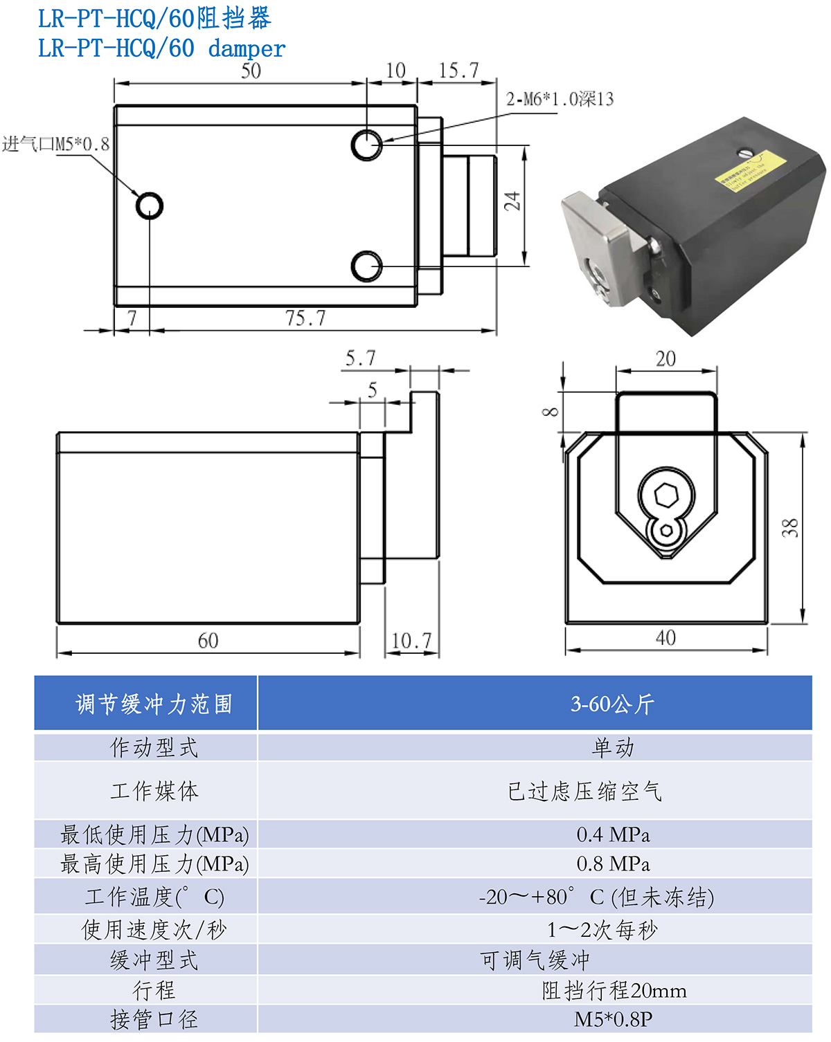 阻擋器15.jpg